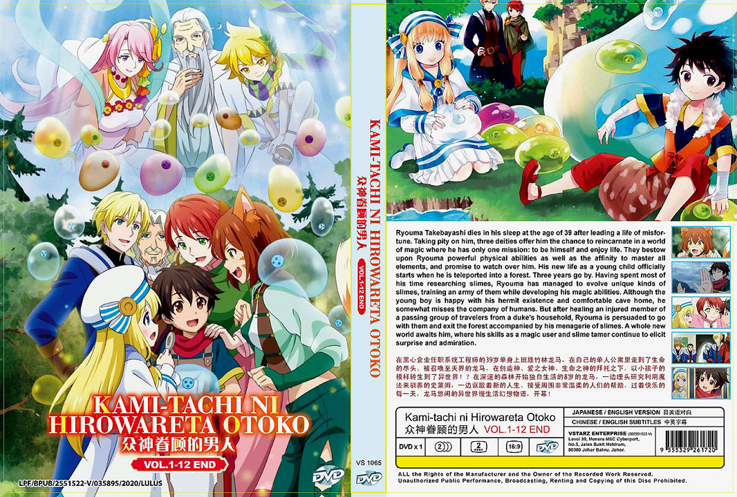 By the Grace of Gods Kami-tachi ni Hirowareta S1 + 2 Anime DVD English  Dubbed