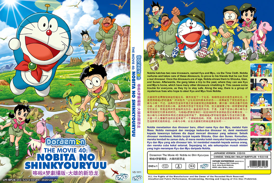 Doraemon The Movie 40 Nobita No Shin Kyouryuu Nobita S New Dinosaur