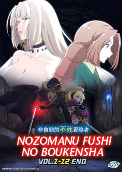 Nozomanu Fushi no Boukensha (The Unwanted Undead Adventurer) Vol. 1-12 End - *English Subbed*