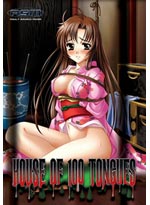 House of 100 Tongues (Hentai Anime DVD)