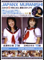 JapanX Muranishi DVD Vol. 02 (Mayumi Hamasaki & Asuka Haruse) [Adult]