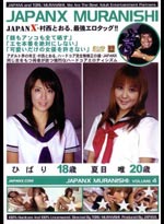 JapanX Muranishi DVD Vol. 04 (Hibari & Yui Natsume) [Adult]