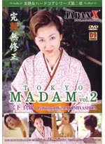 Tokyo Madam DVD Vol. 02 (Maki Miyashita) [Adult]