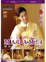 Tokyo Madam DVD Vol. 04 (Karen Hayashi) [Adult]