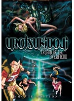 Urotsukidoji: Legend of the Overfiend DVD The Movie [Hentai Anime]