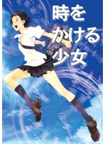 The Girl Who Leapt Through Time DVD Movie - Japanese Ver. <font color=#FF0000><b> [Discontinued - No Longer Available]</b></font>