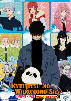 Kyuujitsu no Warumono-san (Mr. Villain's Day Off) Vol. 1-12 End - *English Subbed*