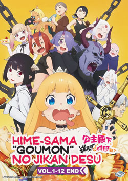 Hime-sama "Goumon" no Jikan desu ('Tis Time for "Torture," Princess) Vol. 1-12 End - *English Subbed*