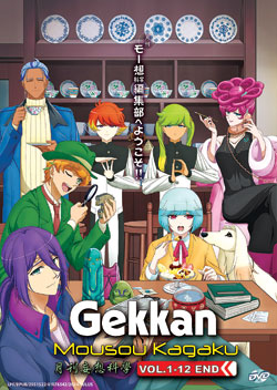 Gekkan Mousou Kagaku (Delusional Monthly Magazine) Vol. 1-12 End - *English Subbed*