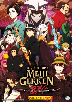 Meiji Gekken: 1874 (Vol.1-10 End) - *English Subbed*