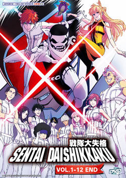 Sentai Daishikkaku (Go! Go! Loser Ranger!) Vol. 1-12 End - *English Dubbed*