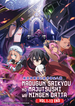 Maougun Saikyou no Majutsushi wa Ningen datta (The Strongest Magician in the Demon Lord\'s Army Was a Human) Vol. 1-12 End - *English Subbed*