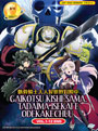 Gaikotsu Kishi-sama, Tadaima Isekai e Odekakechuu (Skeleton Knight in Another World) Vol. 1-12 End - *English Dubbed*