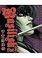 Basilisk: Kouga Ninpou Chou Part 2 (14-24) DVD Boxset (Japanese)