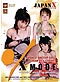 X Mode DVD Vol. 05 (Myu, Chiaki Mihara) [Adult]