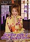 Japanese Super Idols DVD Vol. 34 (Rei Kanzaki) [Adult]