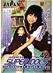 Japanese Super Idols DVD Vol. 42 (Misawa Misuzu) [Adult]