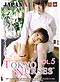 Tokyo Nurses DVD Vol. 05 (Rin & Hotaru) [Adult]