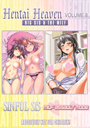 Hentai Heaven Volume 8 (Big Sis & The Milf) DVD