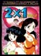 2 x 1 DVD - Volume 2: When Fantasy Becomes Reality… [hentai dvd]