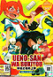 Ueno-San Wa Bukiyou DVD 1-12 (Japanese Ver) Anime