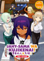 Jahy-sama wa Kujikenai! (The Great Jahy Will Not Be Defeated!) Vol. 1-20 End - *English Subbed*