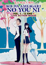 Koi wa Ameagari no You ni (After the Rain) Vol. 1-12 End + Live Action Movie - *English Dubbed*
