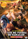 Tate no Yuusha no Nariagari (The Rising of the Shield Hero) Season 1+2 (Vol. 1-38 End) - *English Dubbed*