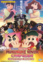 Crayon Shin-chan Movie 30: Mononoke Ninja Chinpuuden - *English Subbed*