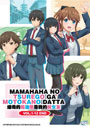 Mamahaha no Tsurego ga Motokano datta (My Stepmom's Daughter Is My Ex) Vol. 1-12 End - *English Subbed*