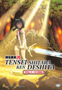 Tensei shitara Ken deshita (Reincarnated as a Sword) Vol. 1-12 End - *English Subbed*
