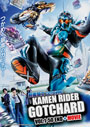 Kammen Rider Gotchard (Vol. 1-50 End) + Movie - *English Subbed*