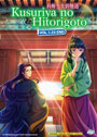 Kusuriya no Hitorigoto (The Apothecary Diaries) Vol. 1-24 End - *English Dubbed*