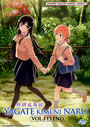 Yagate Kimi ni Naru (Bloom Into You) Vol. 1-13 End - *English Dubbed*