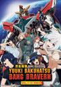 Yuuki Bakuhatsu Bang Bravern (Brave Bang Bravern!) Vol. 1-12 End - *English Subbed*