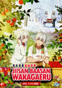 Jiisan Baasan Wakagaeru (Grandpa and Grandma Turn Young Again) Vol. 1-11 End - *English Subbed*