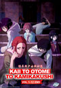 Kaii to Otome to Kamikakushi (Mysterious Disappearances) Vol. 1-12 End - *English Subbed*