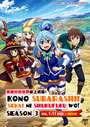 Kono Subarashii Sekai ni Shukufuku wo! 3 (KonoSuba: God's Blessing on This Wonderful World! 3) Season 3 (Vol. 1-11 End) + Movie - *English Dubbed*