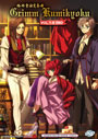 Grimm Kumikyoku (The Grimm Variations) Vol. 1-6 End - *English Dubbed*