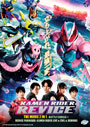 Kamen Rider Revice The Movie 2 in 1: Battle Familia + Revice Forward - *English Subbed*